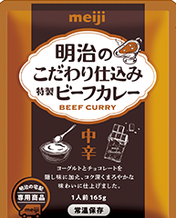 明治のこだわり仕込み特製ビーフカレー