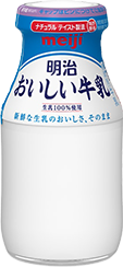 明治 おいしい牛乳