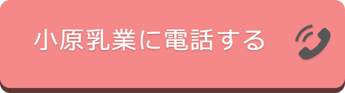 西台店に電話する